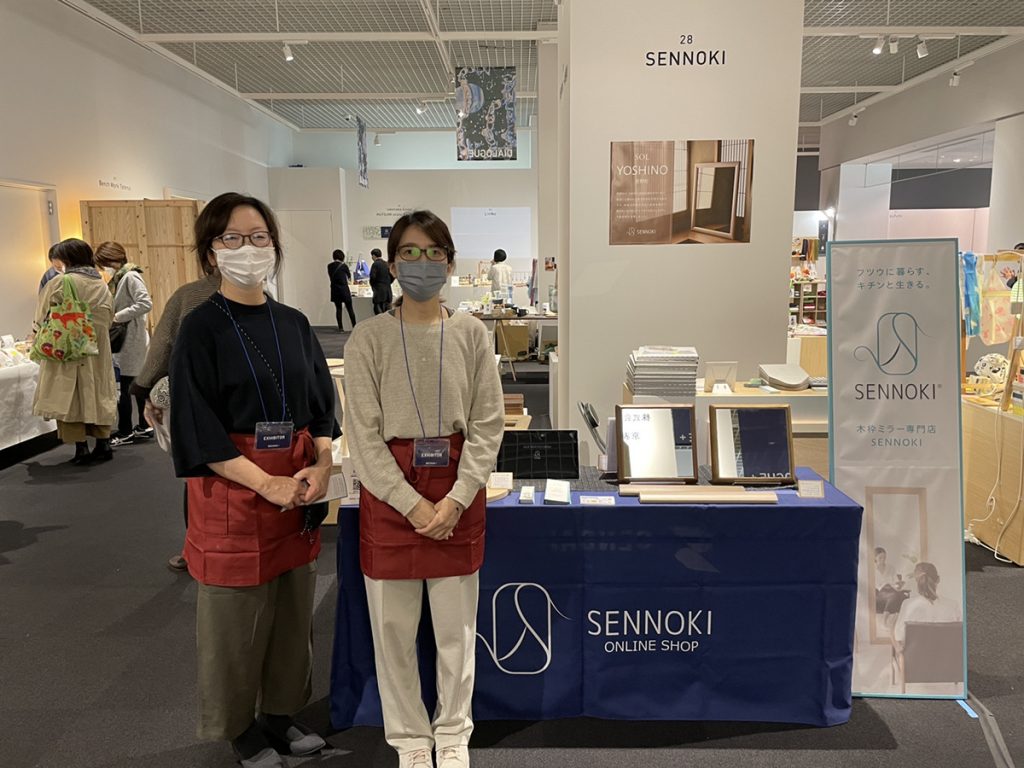 SENNOKI京都展示会参加