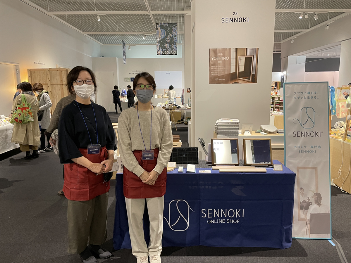 京都 伝統工芸 展示販売会 DIALOGUE+ 2021 - 株式会社千代木工